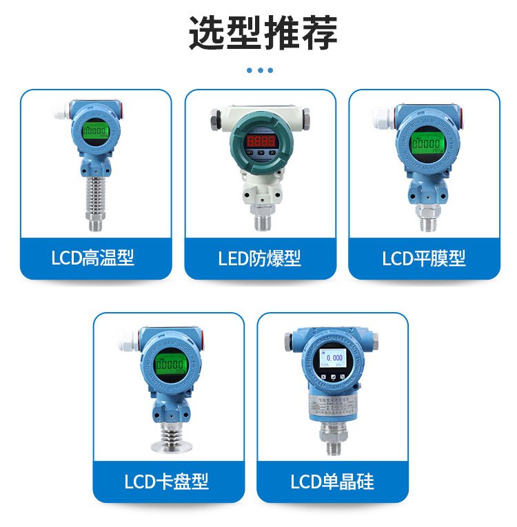 擴散矽壓力變送器