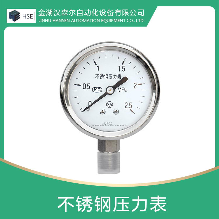 不鏽鋼壓力表