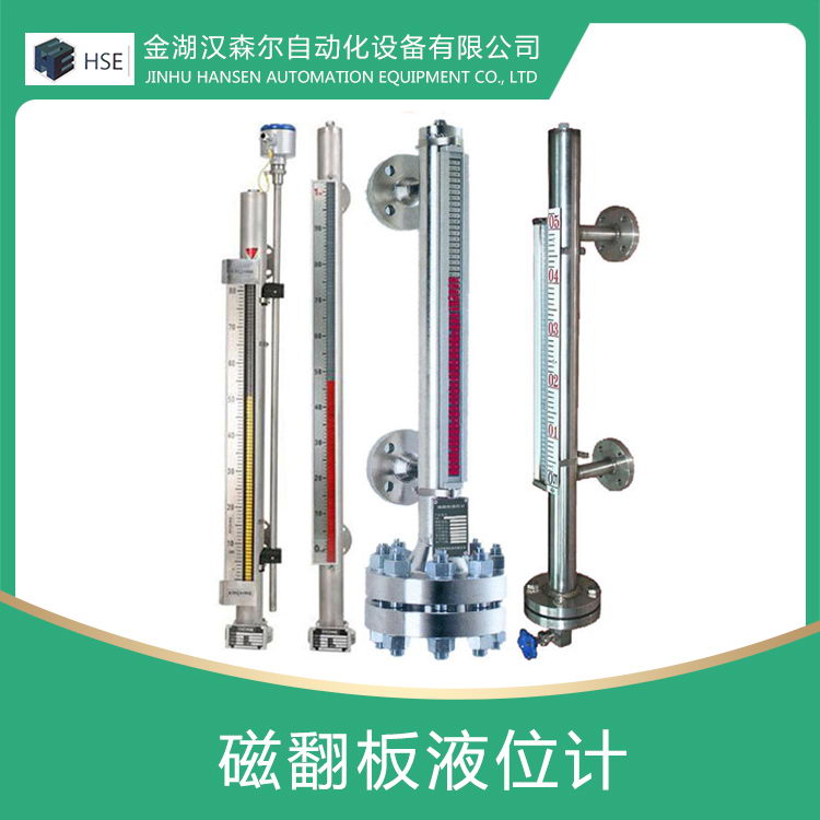 磁翻闆液位計